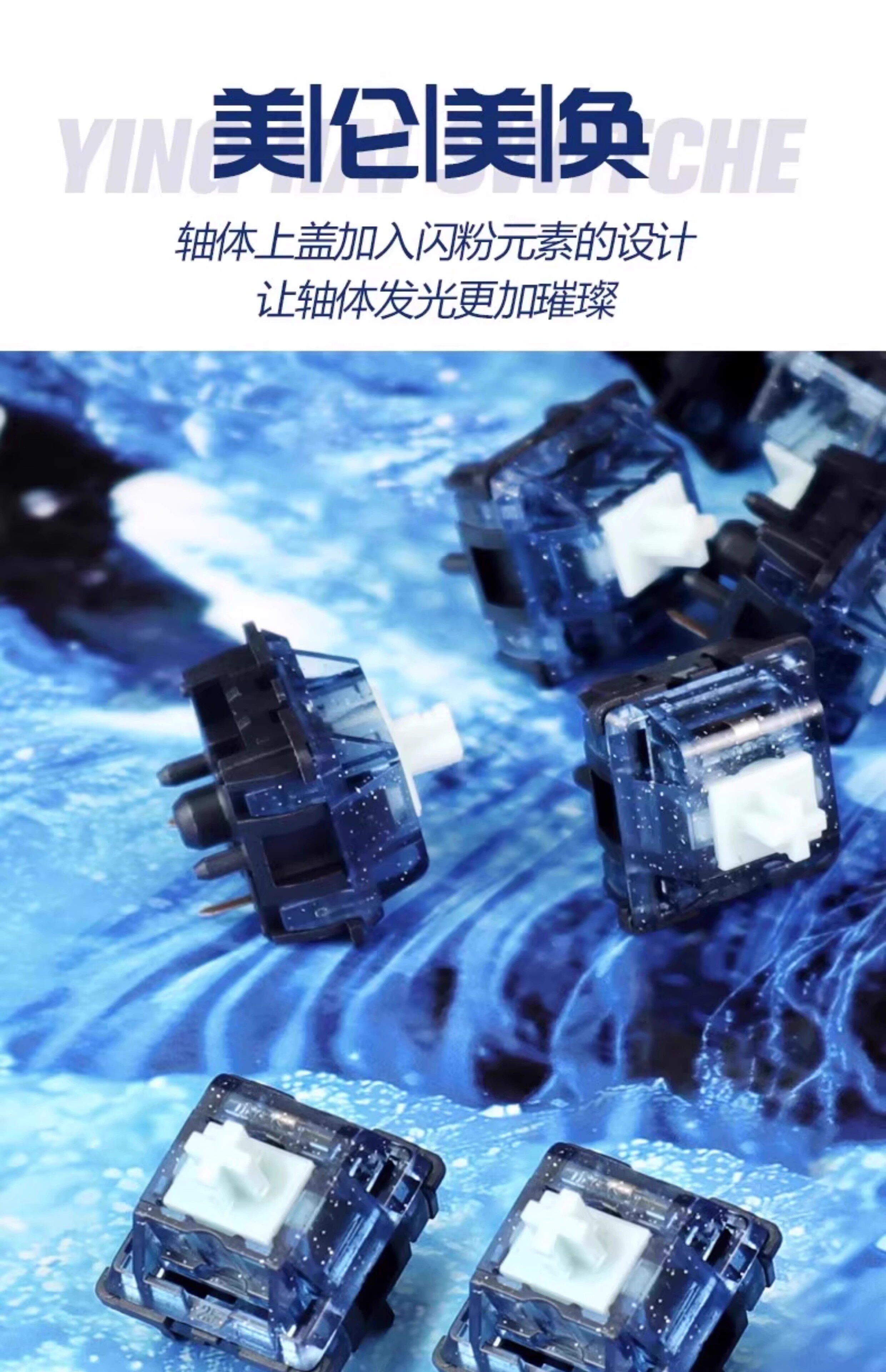 Вал wjby莹海轴提前大段落客制化机械键盘热插拔开关hifi上盖闪粉设计 Other home