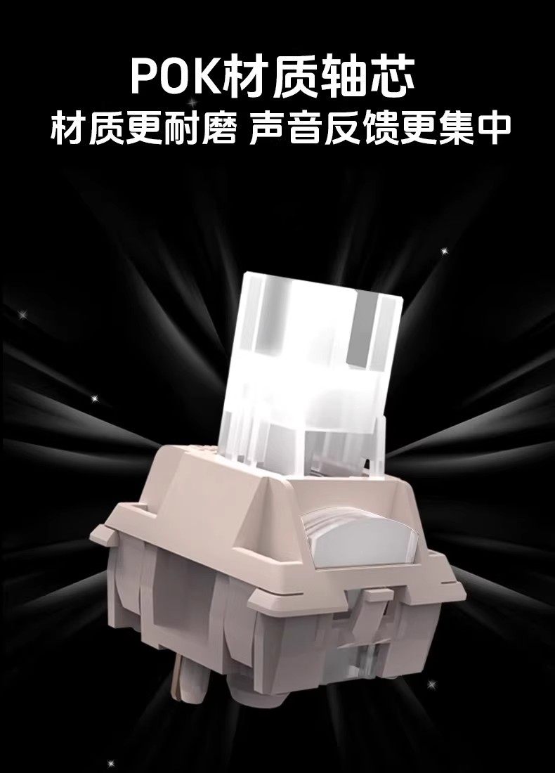 Вал 【顺丰】高特outemu破晓轴客制化五脚带导光柱提前大段落轴厂润