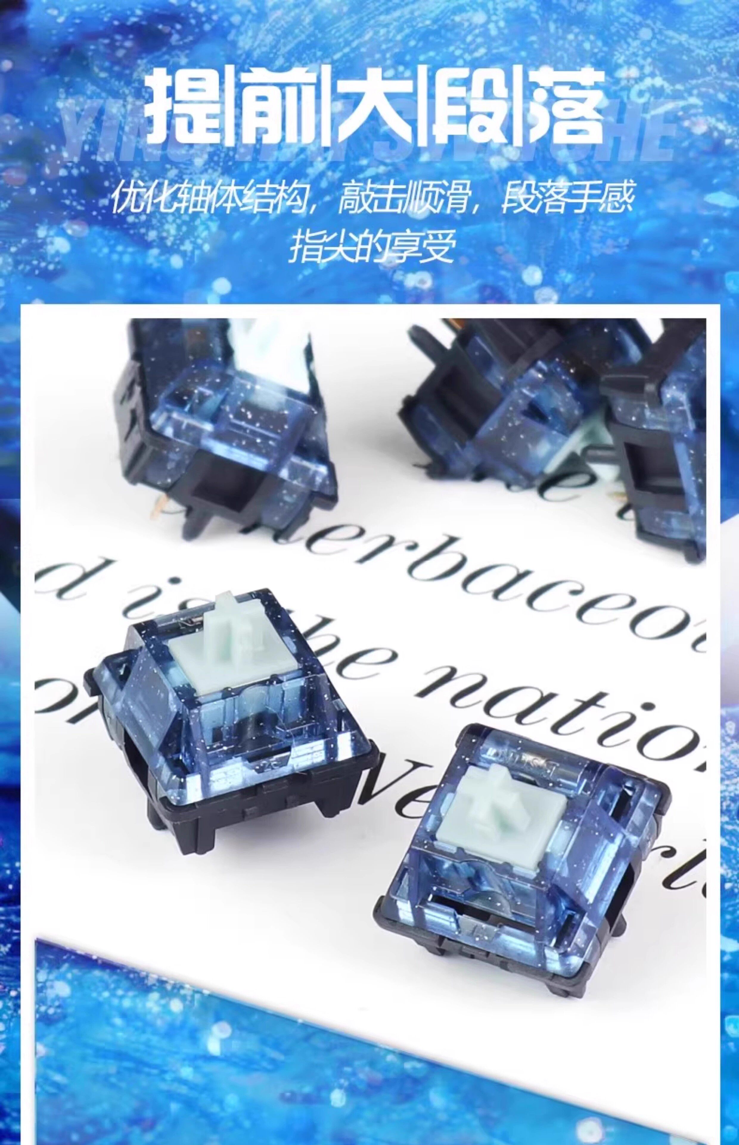 Вал wjby莹海轴提前大段落客制化机械键盘热插拔开关hifi上盖闪粉设计 Other home