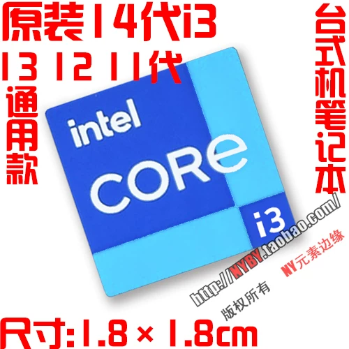 Original ULTRA i7 i5 i9 U9 ARC U7 notebook 14th generation computer CPU sticker label