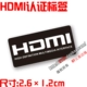 HDMI 2.6cm