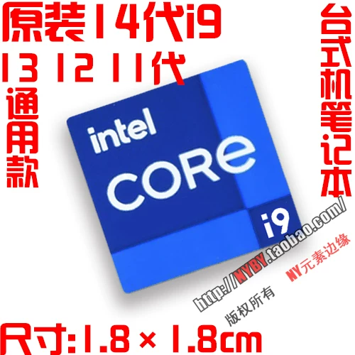 Original ULTRA i7 i5 i9 U9 ARC U7 notebook 14th generation computer CPU sticker label