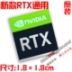 Новая оригинальная RTX Universal Model 1.8 см.