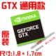 N2 GTX 1.8cm
