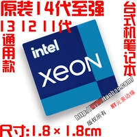 Тибетский зеленый IX14 Xeon 1,8 см.