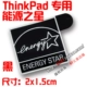 Ener Energy Star ThinkPad 2 × 1,5CMCM