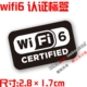 WIFI6 2.8CM