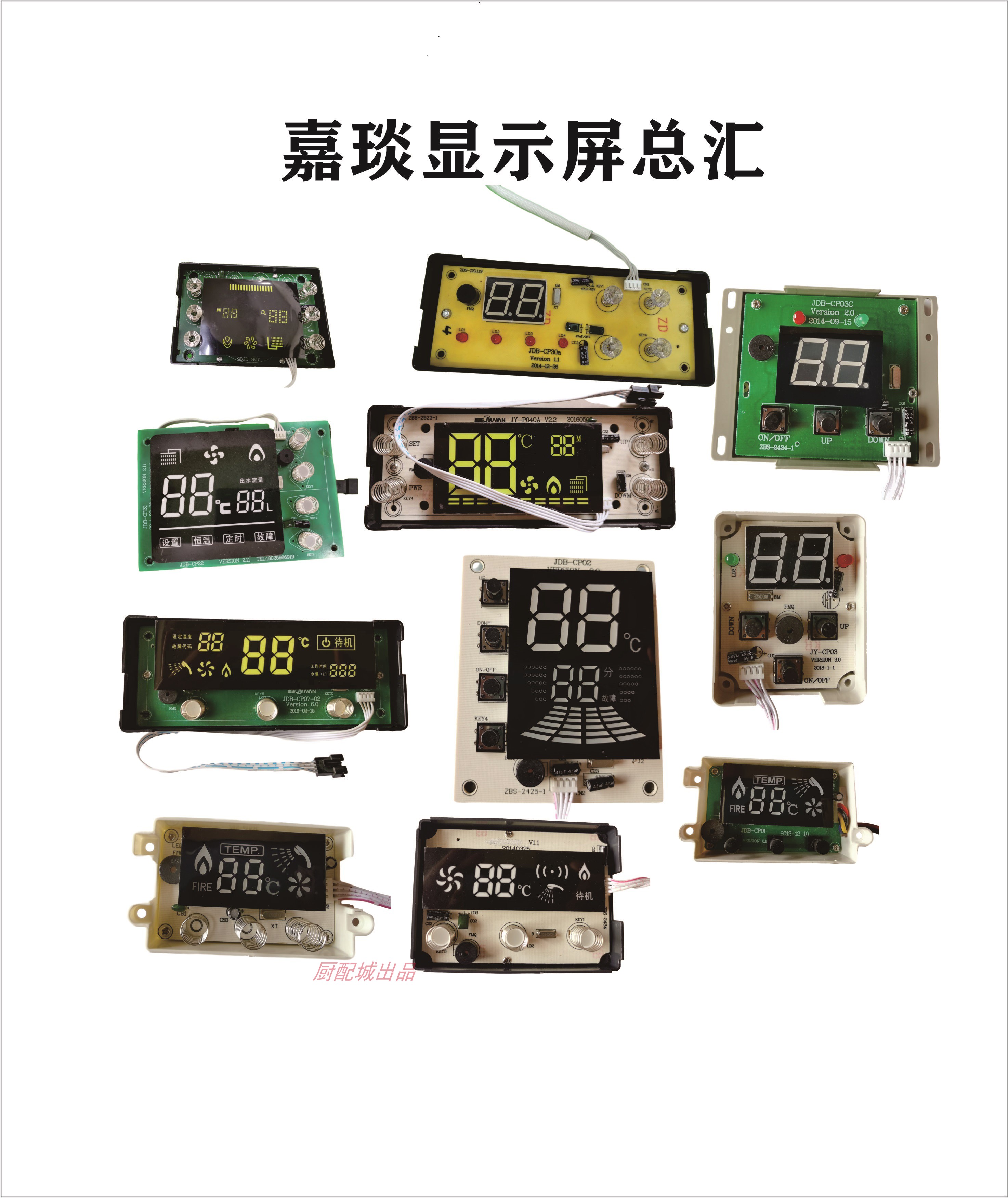 Gas water heater thermostatic original dress Gardiem Display display Gadot touch key digital liquid crystal panel JDB