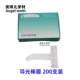 200 Light Guide Stick Film