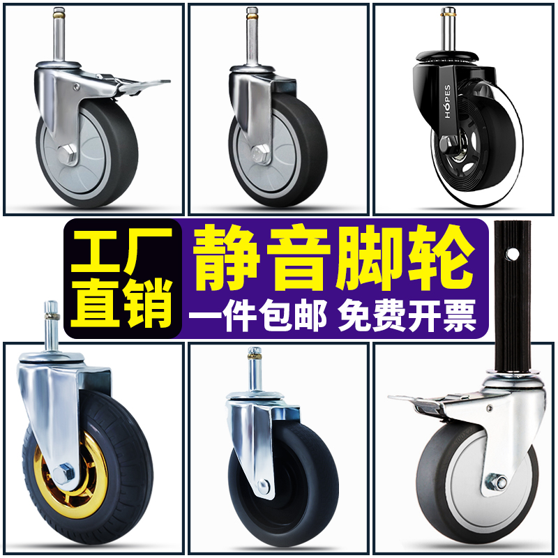 Dining wheel three-story trolley universal caster 4 inches 3 rice hotel delivery bowl dining car insert rod mute universal wheel
