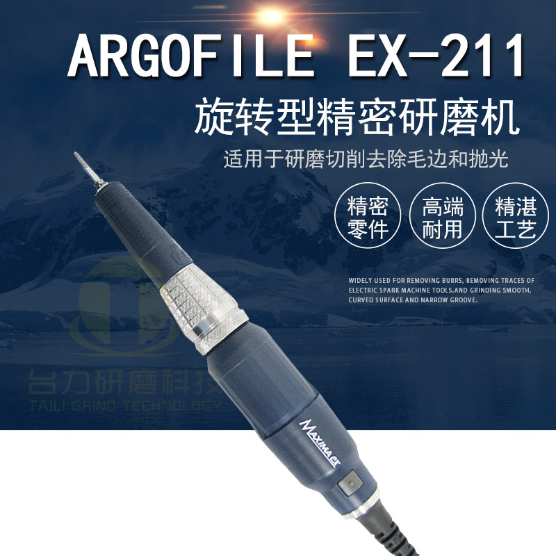 Japan imported ARGOFILE electric engraving grinder EX-211 high torque precision grinding electromechanical grinding pen