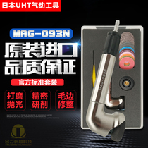 Imported Japanese UHT Pneumatic Elbow 90 Degree Plane Grinder MAG-093N Die Polishing Wind Grinding Pen