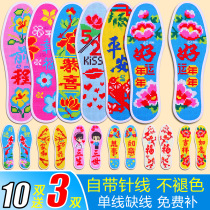Color pattern cross-stitch insole embroidery 2021 new semi-finished products send needle thread embroidery embroidery insole