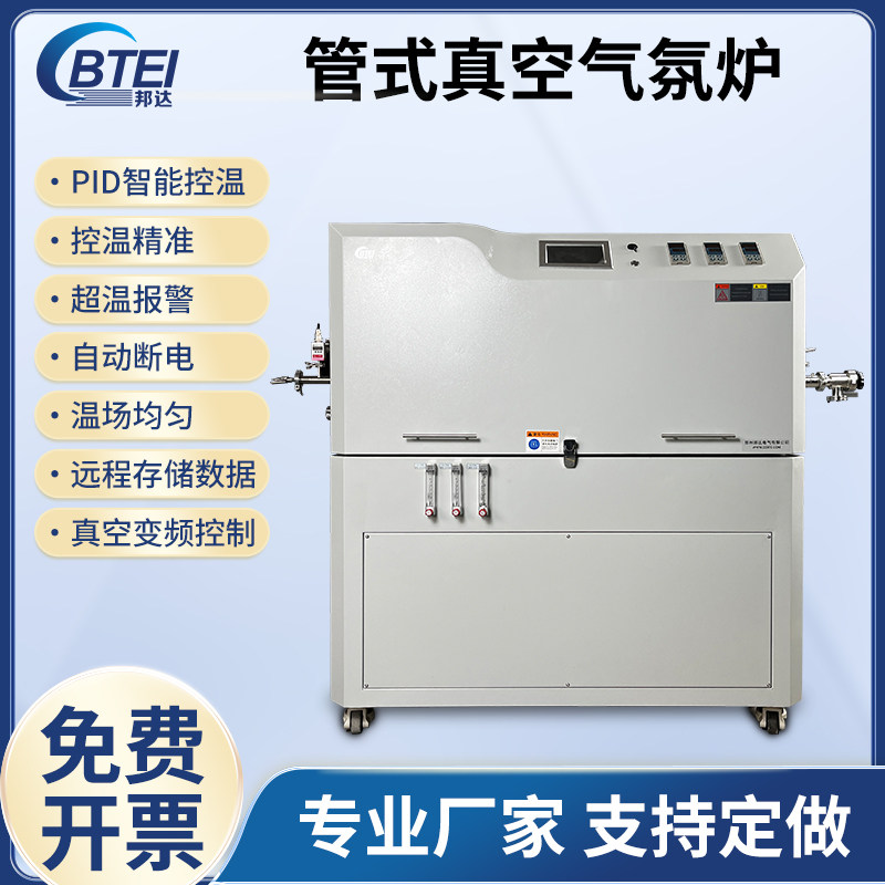 管式炉扩散炉大口径高真空均温厂智能远程控制多温区恒温精确控温