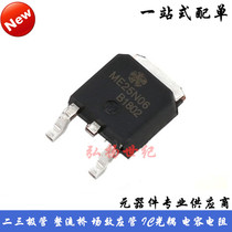 New ME25N06-G ME25N06 LCD power patch field effect Mosle tube TO-252