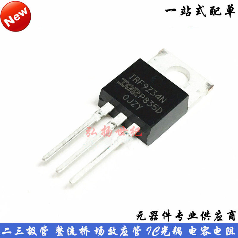 New IRF9Z34N P-channel field effect 60V23A IRF9Z34NPBF spot direct shooting
