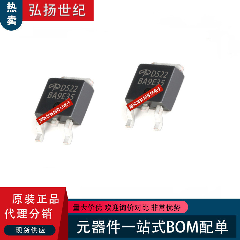 New AOD522 online version printed D522 46A 30V patch TO-252 N channel MOS tube field effect electric crystal