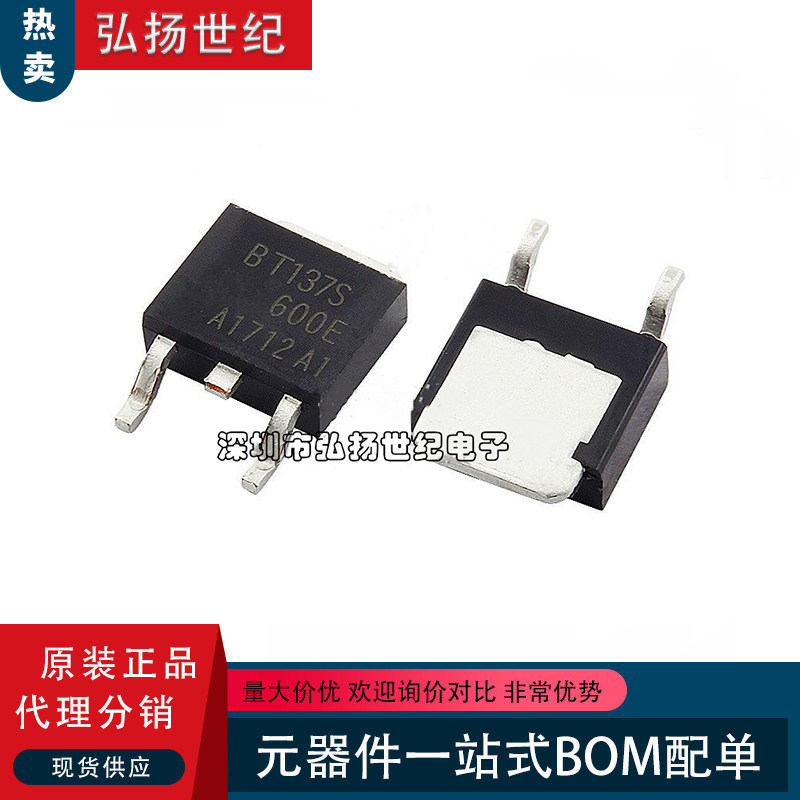 New BT137S-800E BT137S three-end bidirectional semiconductor control rectifier 800V 8A patch TO-252