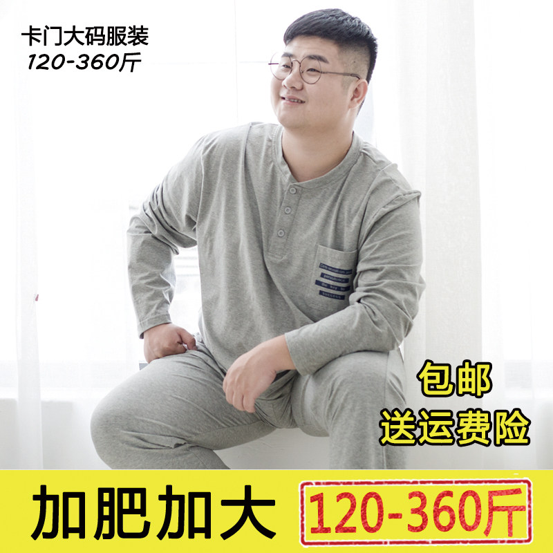 Special size pure cotton long sleeve pyjamas male summer fall Gats up overweight Overweight Son Loose home Clothing Thin 200 catty