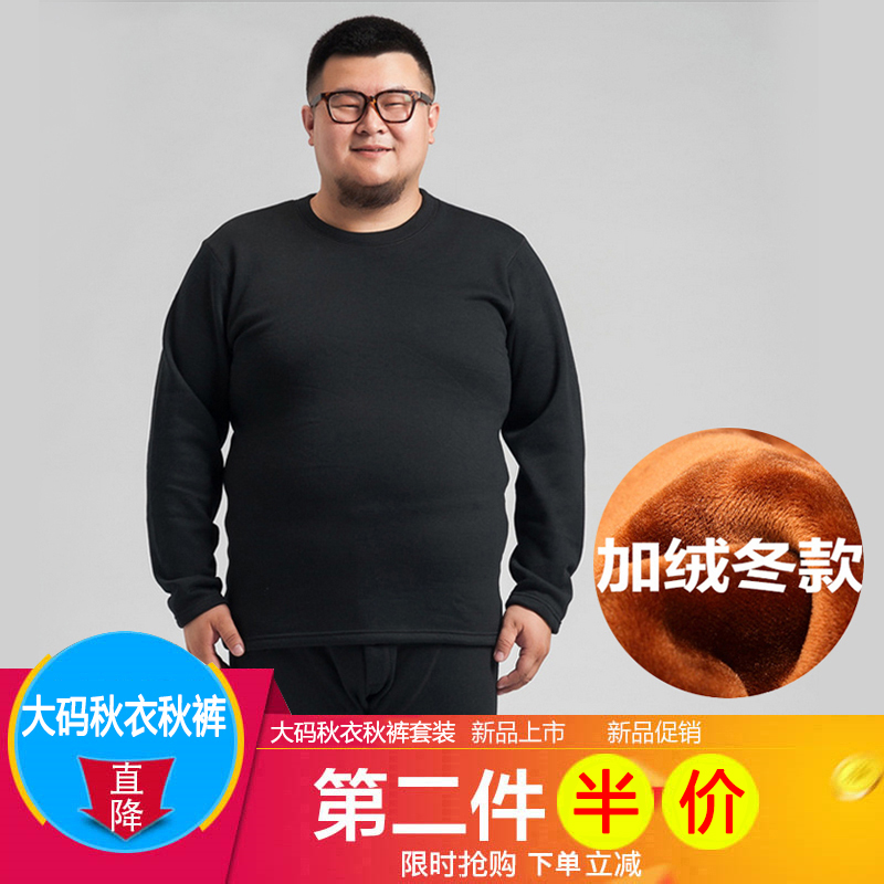 Extra-large heating clothes for men plus fat plus size fat 200 catties plus velvet thickening middle-aged and elderly pure cotton inner clothes