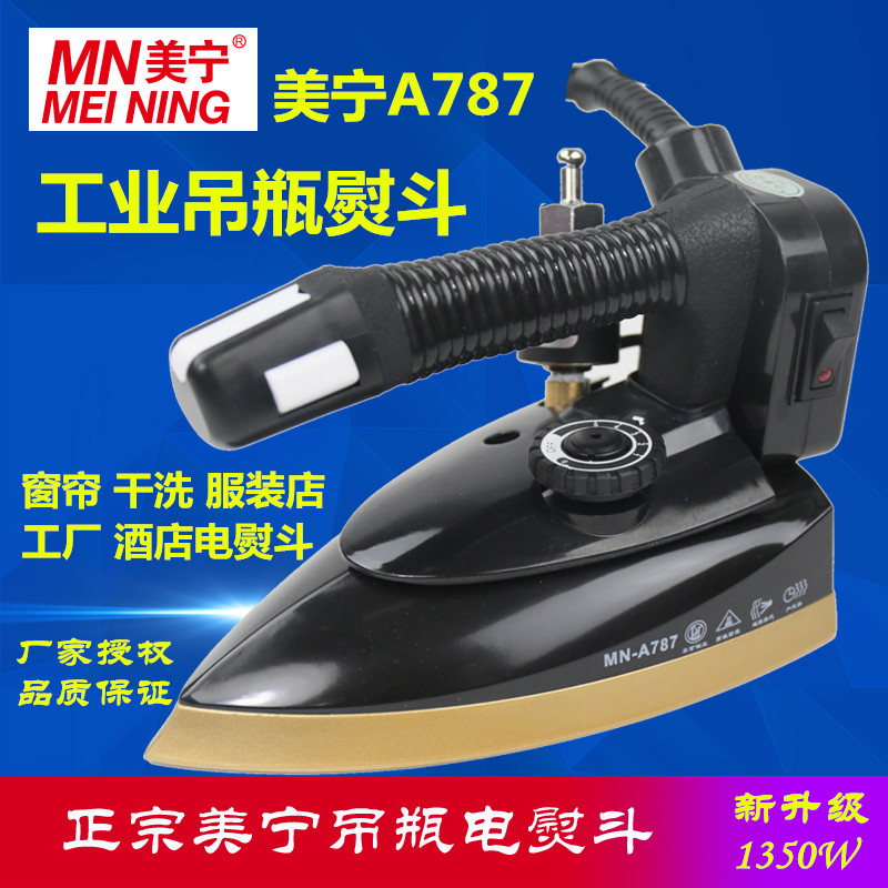 Meining MN-A787 high power iron industrial hanging bottle steam iron clothing curtain dry cleaning shop household