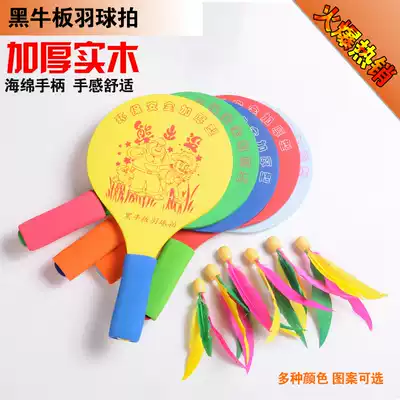 Badminton racket children cartoon solid wood Black Cow badminton racket thickened cricket badminton board three hair high pinball to send six balls