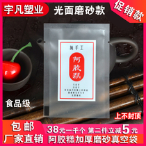 Colla Colla Cake Special Bags Solid Meta paste Bags Colorful Frosted Food Bags 7 * 10 Plastic Packaging Bags 1000