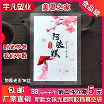 Colla Colla Cake Special Bags Solid Meta paste Bags Colorful Frosted Food Bags 7 * 10 Plastic Packaging Bags 1000