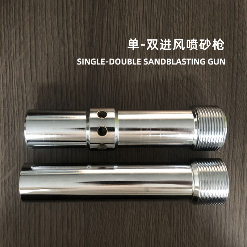 Tungsten steel boron carbide single double wind inlet high wear blasting gun for sand nozzle