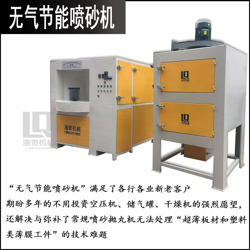 Rotary table type shot blasting machine aluminium extrusion material battery housing environmentally-friendly and energy saving type airless shot blasting machine energy saving sandblasting machine