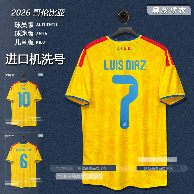Colombia Jersey 2026 World Cup Football Uniform James Diaz National Team Uniform Available in Children's Sizes
