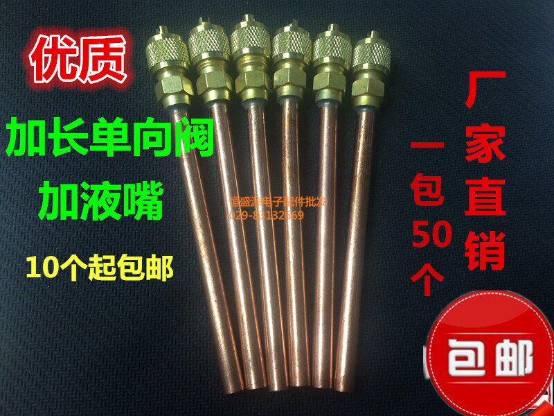 Refrigerator One - way valve Fluorine mouth plus liquid refrigerator quick joint fluorine quick joint