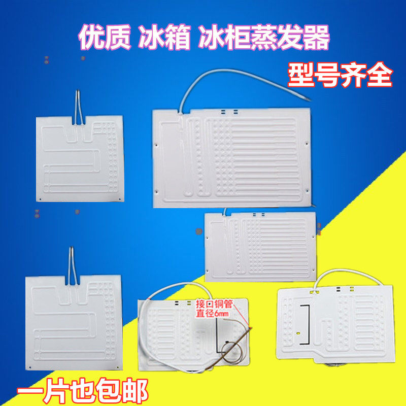 Inflatable 115X46CM refrigeration plate evaporator with capillary freezer display cabinet inflatable evaporation plate