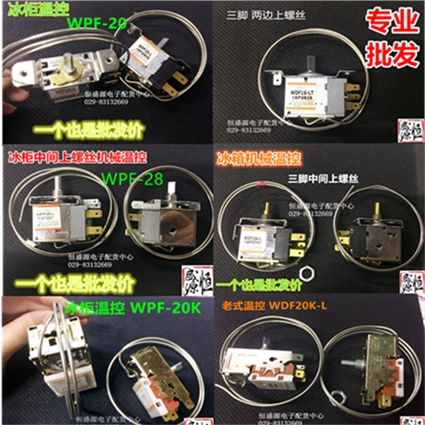 Universal Refrigerator Machinery Thermostat Freezer Temperature Controller Switch Two Feet Three Feet Mechanical Temperature Controller