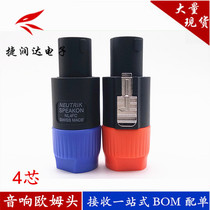 High quality 4 Core Cannon sound plug Professional sound box plug Air head professional plug four-core plug