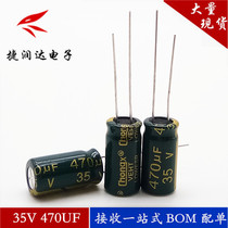 35V470UF chongx high frequency low resistance power filtering electrolytic capacitor 470UF 35V 8X16 10X16