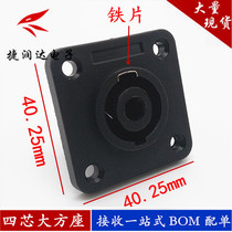 Four-core speaker sound professional socket mother seat 4-core sound wire joint power amplifier Lennon head Ohm plug