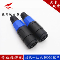 Four-core speaker sound professional socket mother seat 4 core bayonet mother line head power amplifier Canon Ohm plug female head