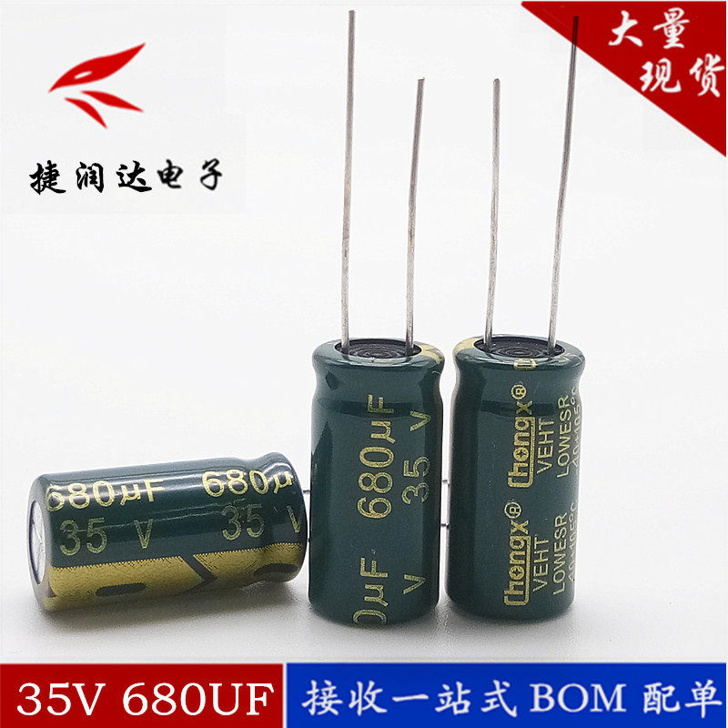 35V680UF high frequency low resistance long life chongx electrolytic capacitor 680UF 35V 10X20 10X16