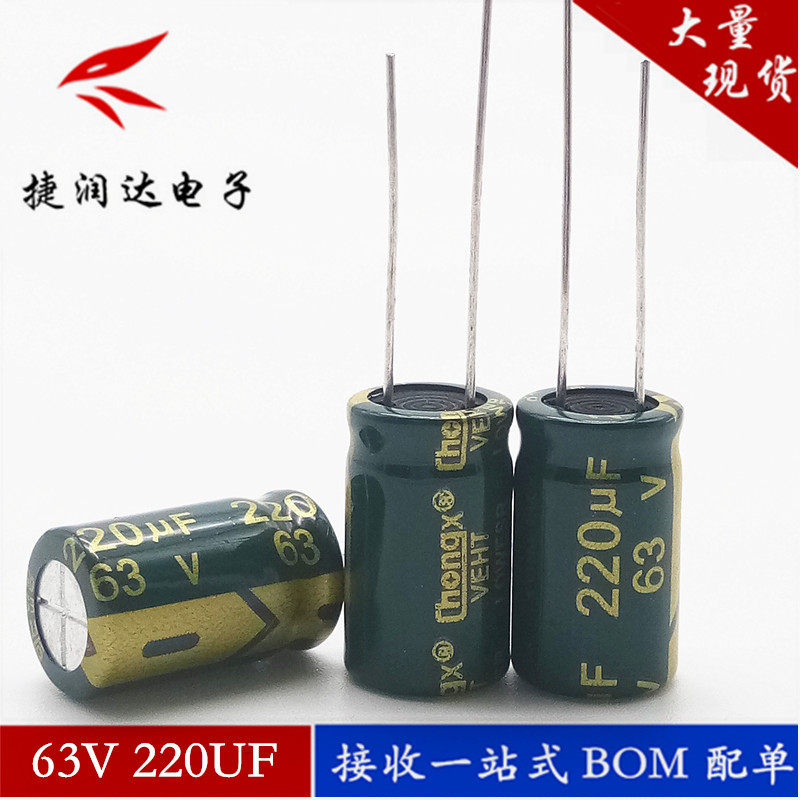 63V220UF high frequency low resistance long life high temperature resistant electrolytic capacitor 220UF 63V volume 10X16MM