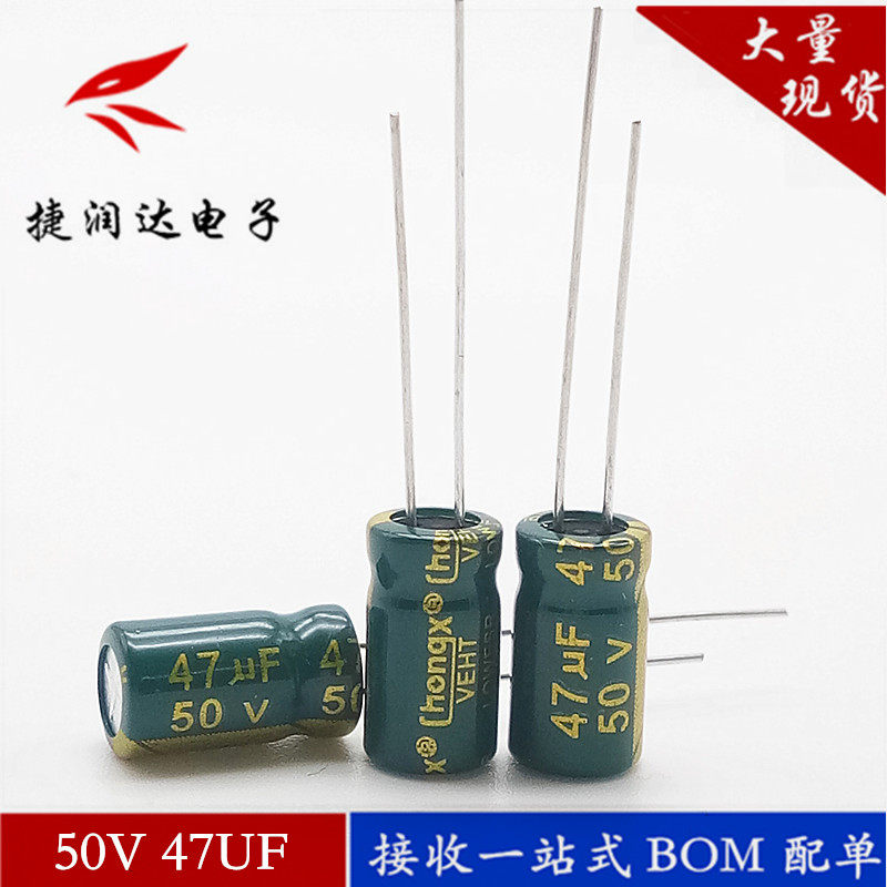 50V47UF high frequency low resistance new long life straight insertion electrolytic capacitor 47UF 50V volume: 6X12