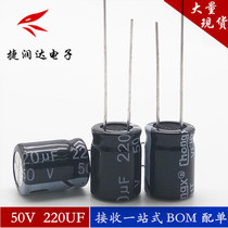 50V220UF new long life resistant high temperature resistant electrolytic capacitor 220UF 50V volume 10X13mm
