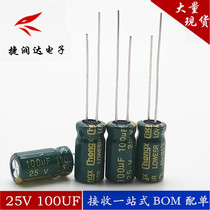 25V100UF high frequency low resistance long life new plug-in electrolytic capacitor 100UF 25V 6X12