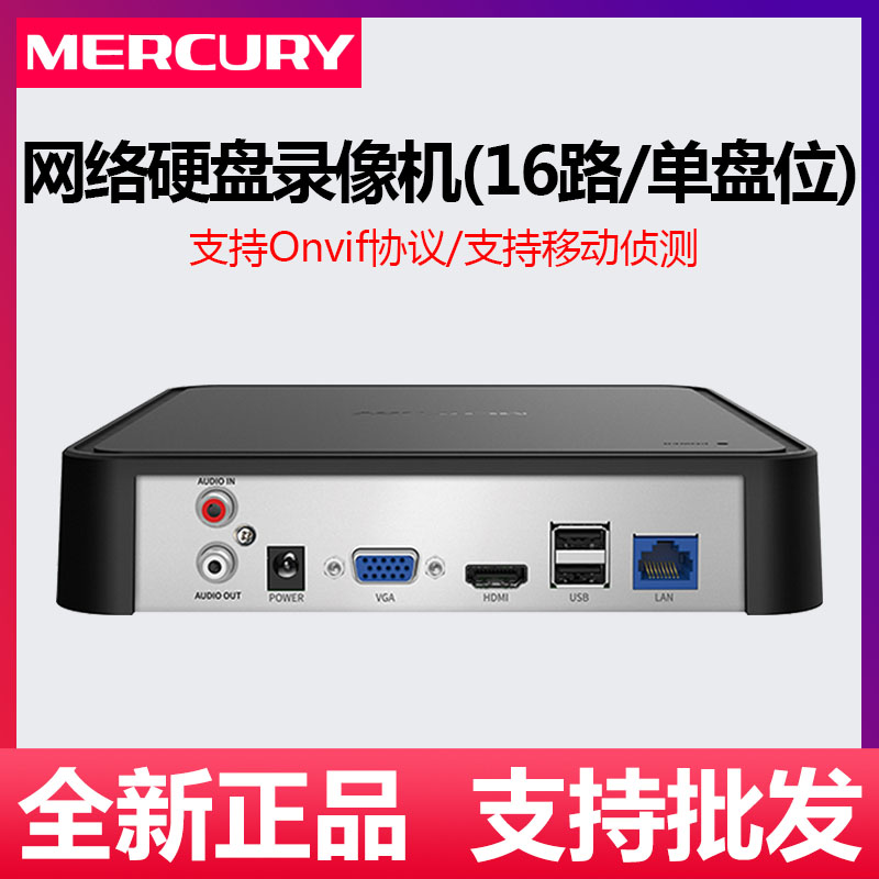 Water Star Hard Disk Video recorder 4 Sues 4K access Remote APP Cloud Storage MNVR816 Road 8-way 16 Road 800W Like-Taobao