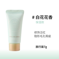 [Good Night Cream Mini Version 7g] - Аромат белых цветов