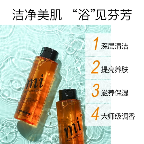 Гель для душа со стойким ароматом, парфюмированный осветляющий дезодорант, духи, масло для ванны, долговременный эффект