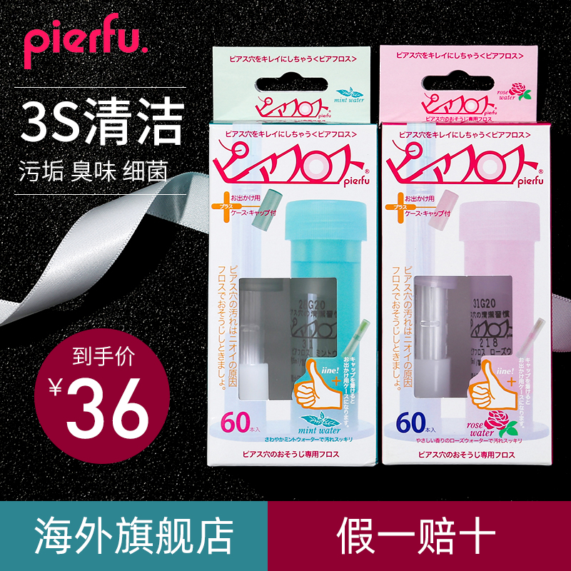Japan Pelford ear hole cleaning line deodorant cleaning and cleaning ear line fine liquid artifact Pelford Yipei piafl