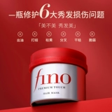 Shiseido, маска для волос, восстанавливающий питательный кондиционер подходит для вьющихся волос, эффект гладких волос