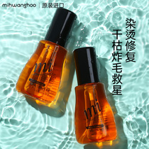 mi huang after hair oil female fresh and not greasy improve frizz compliant fragrance lasting fragrance anti-bifurcation dry