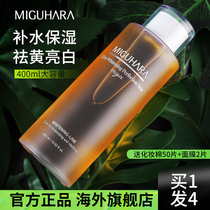 miguuhara Shuang Superficial Water water Moisturizing Mild and Repairing Wet Compress Water Whitening Mimeo hara HALLA BIG WATER